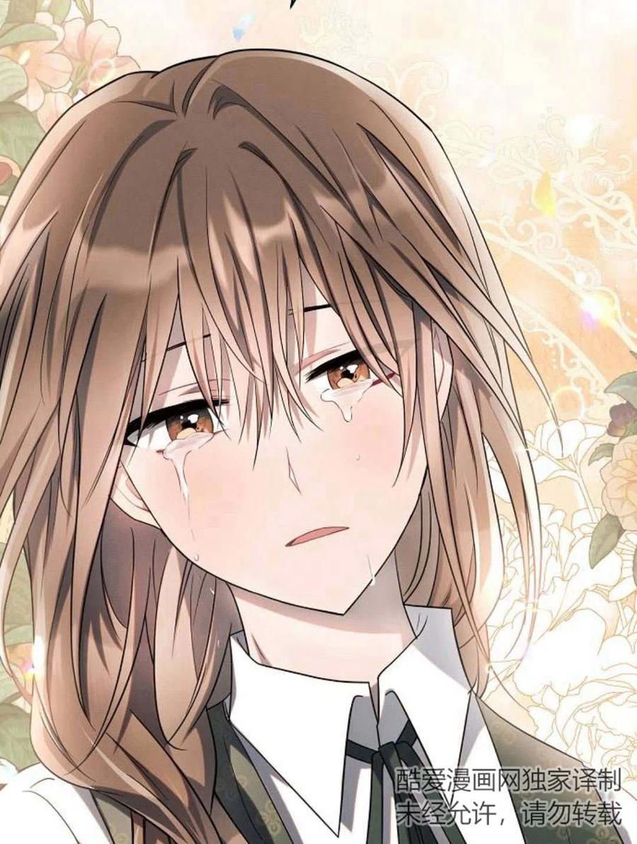 《阿斯塔特》第08话 第100页