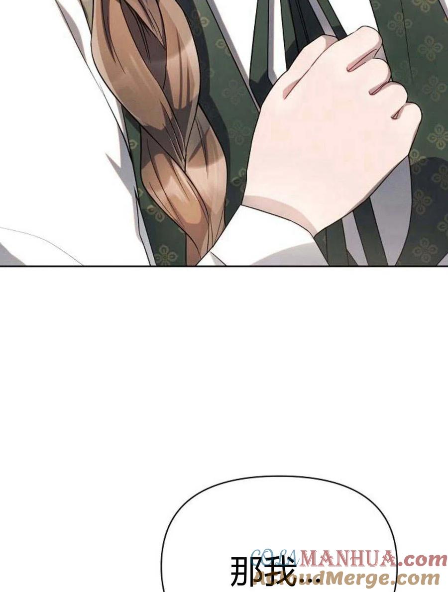 《阿斯塔特》第08话 第101页