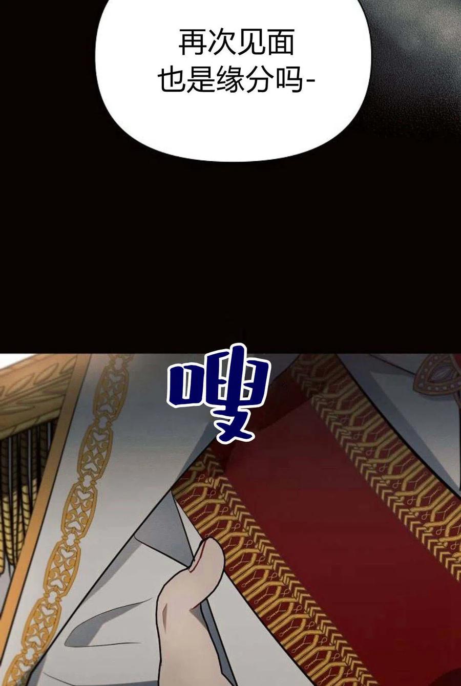 《阿斯塔特》第08话 第58页