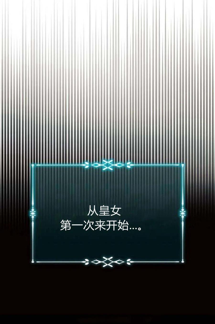《阿斯塔特》第08话 第14页