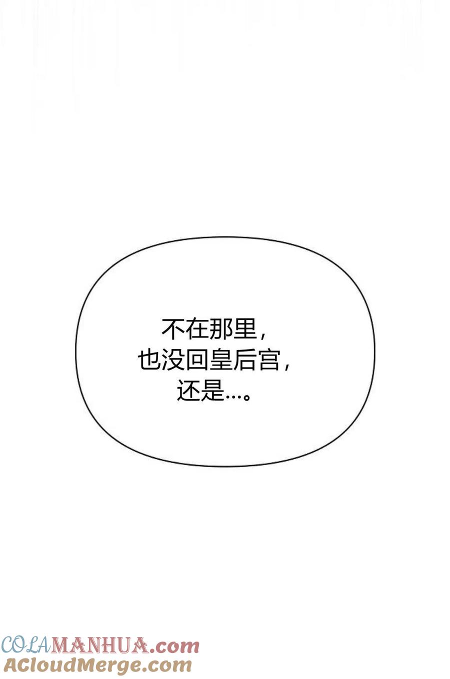 《阿斯塔特》第08话 第9页