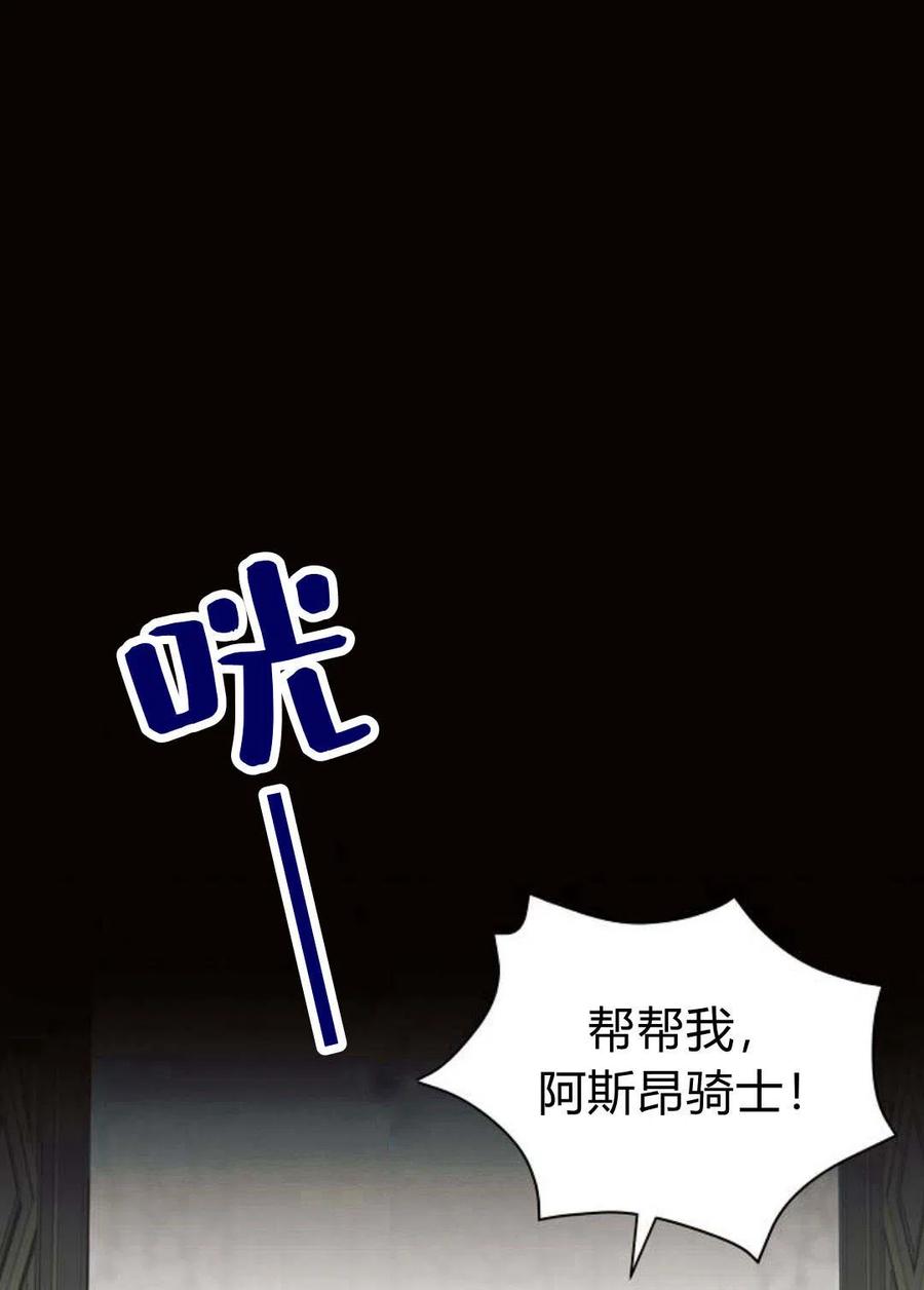 《阿斯塔特》第08话 第15页