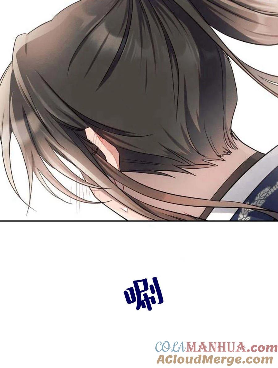 《阿斯塔特》第08话 第113页