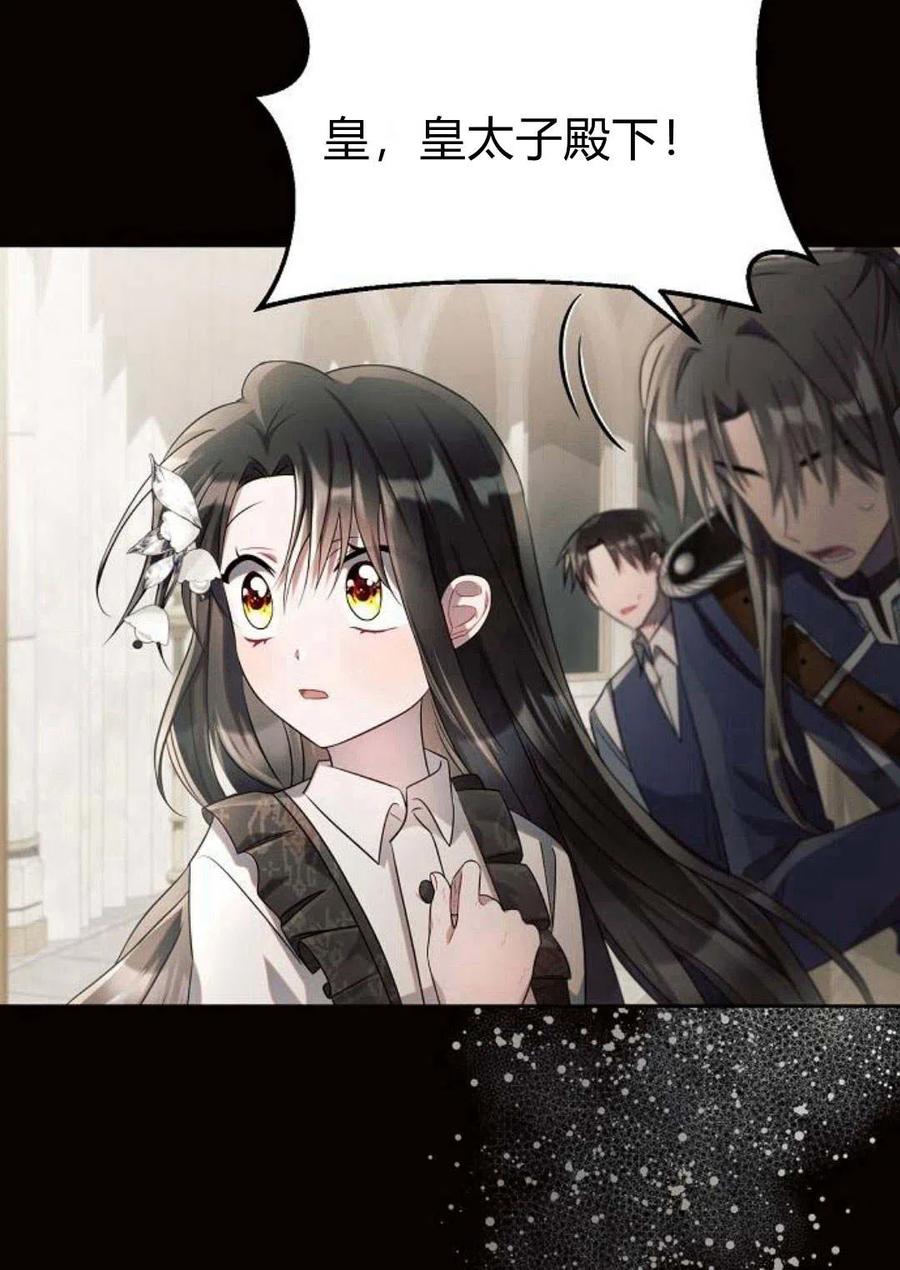 《阿斯塔特》第08话 第50页