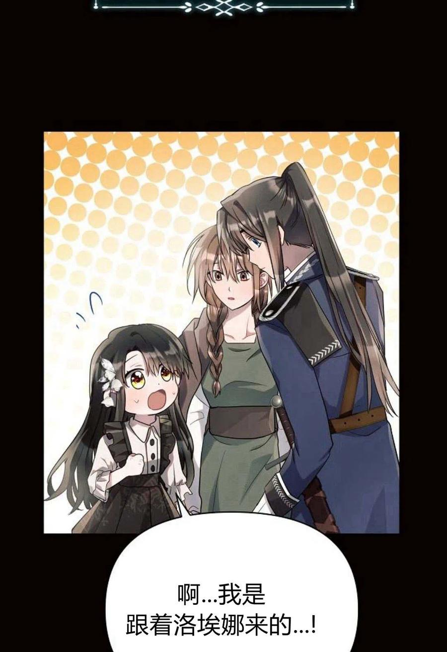《阿斯塔特》第08话 第32页