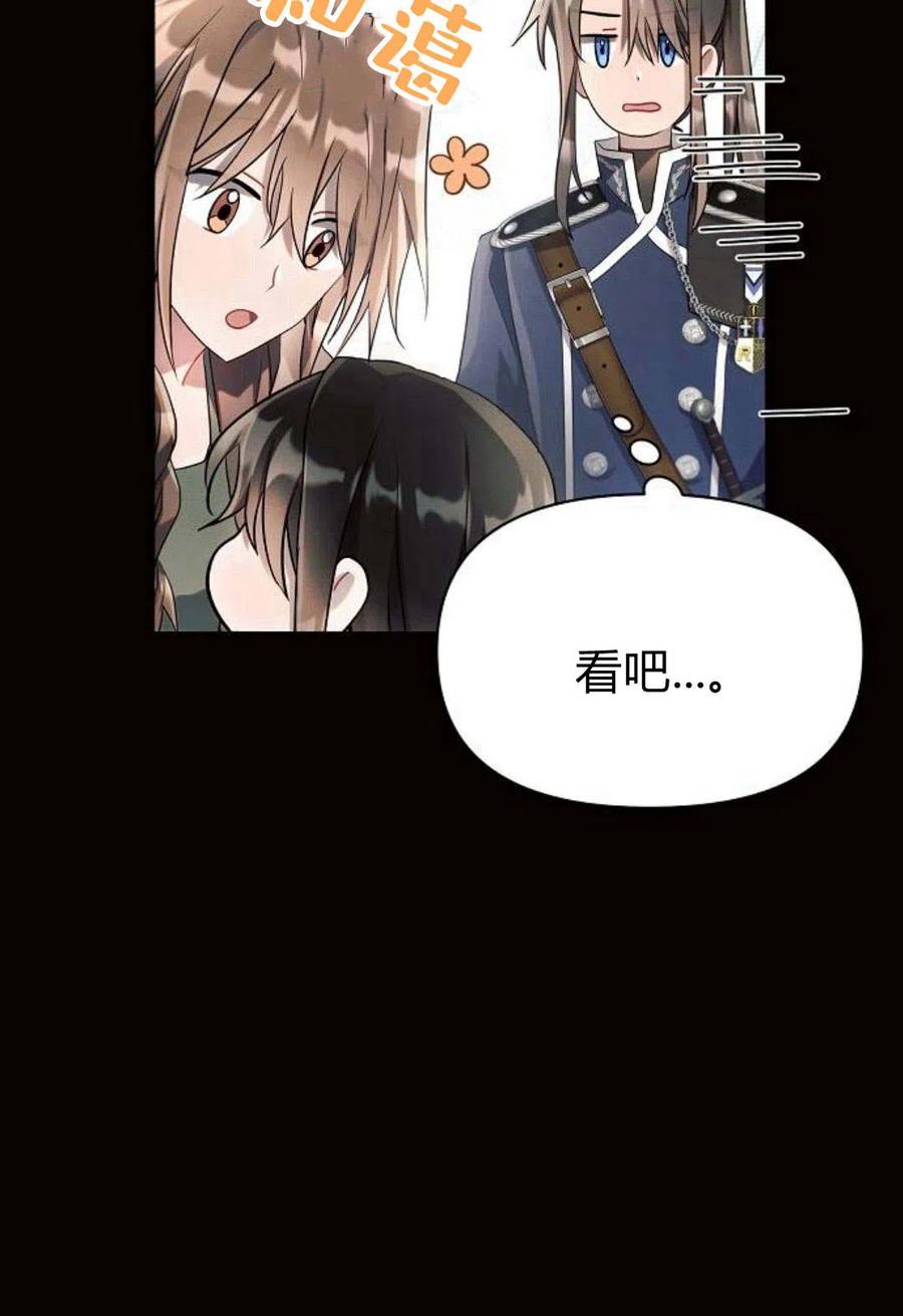 《阿斯塔特》第08话 第36页