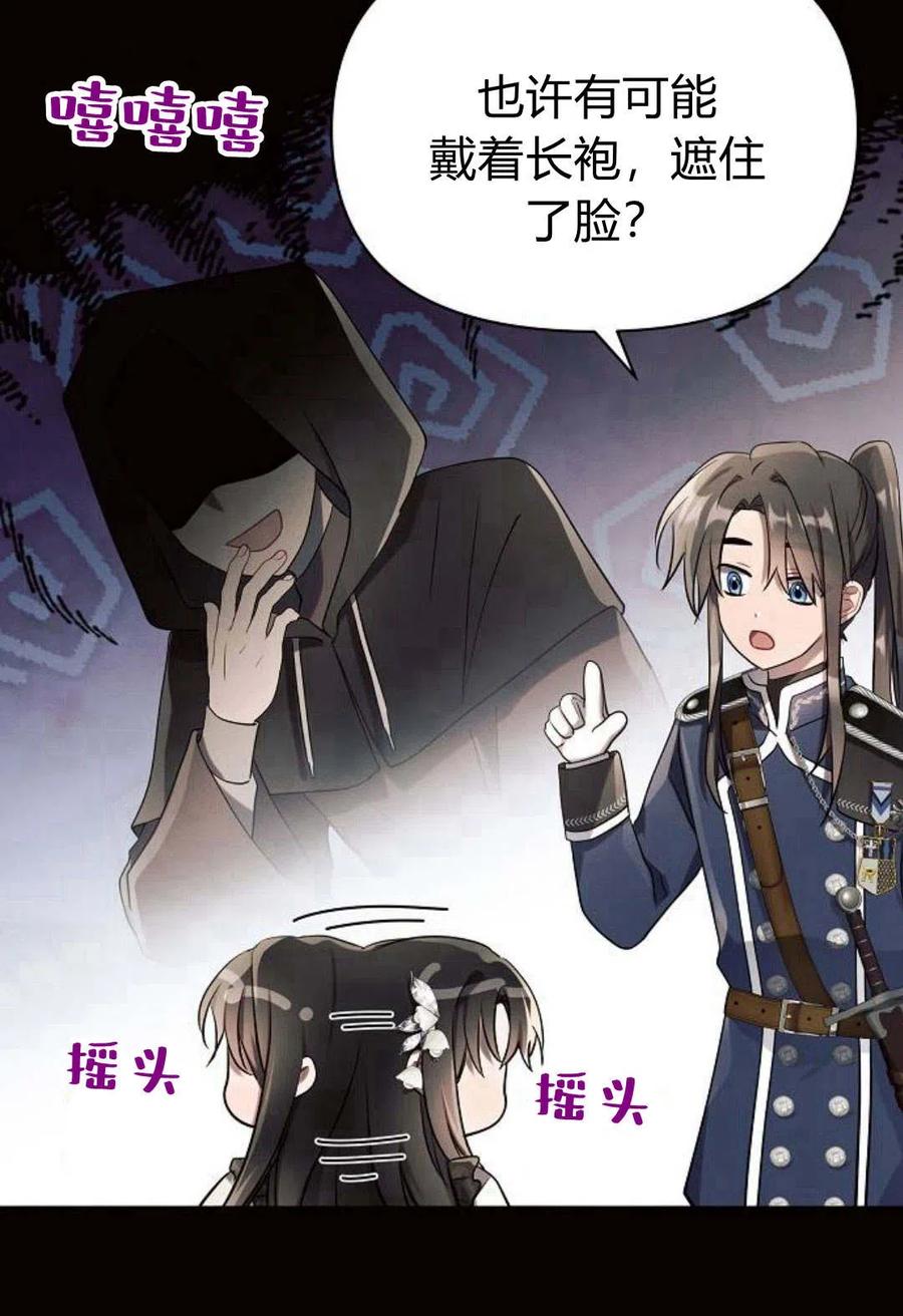 《阿斯塔特》第08话 第39页
