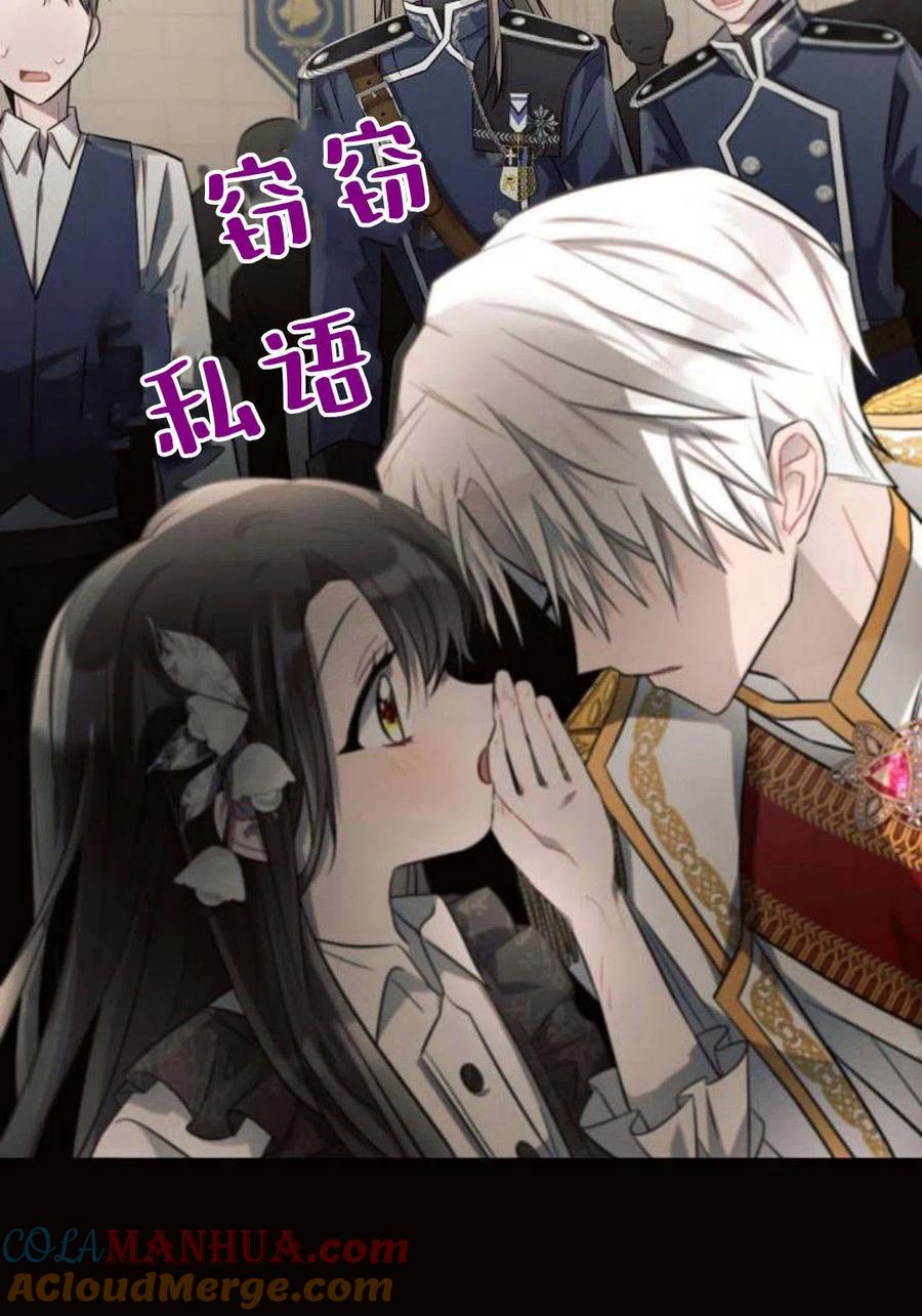 《阿斯塔特》第08话 第73页