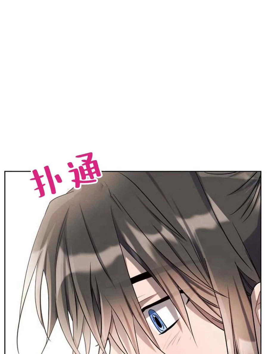 《阿斯塔特》第08话 第107页