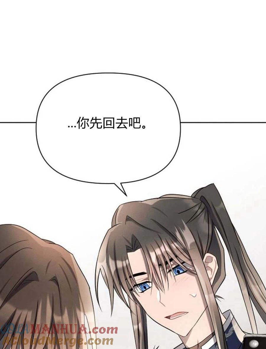 《阿斯塔特》第08话 第97页