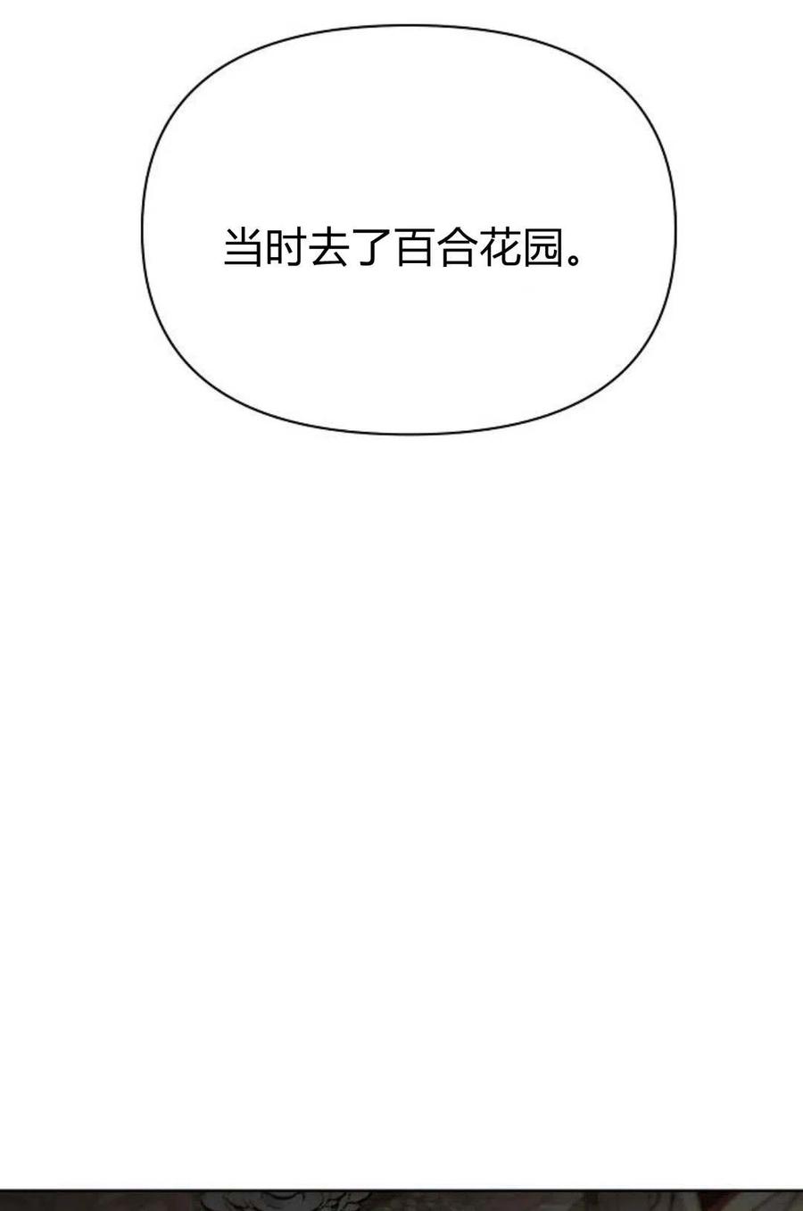 《阿斯塔特》第08话 第7页