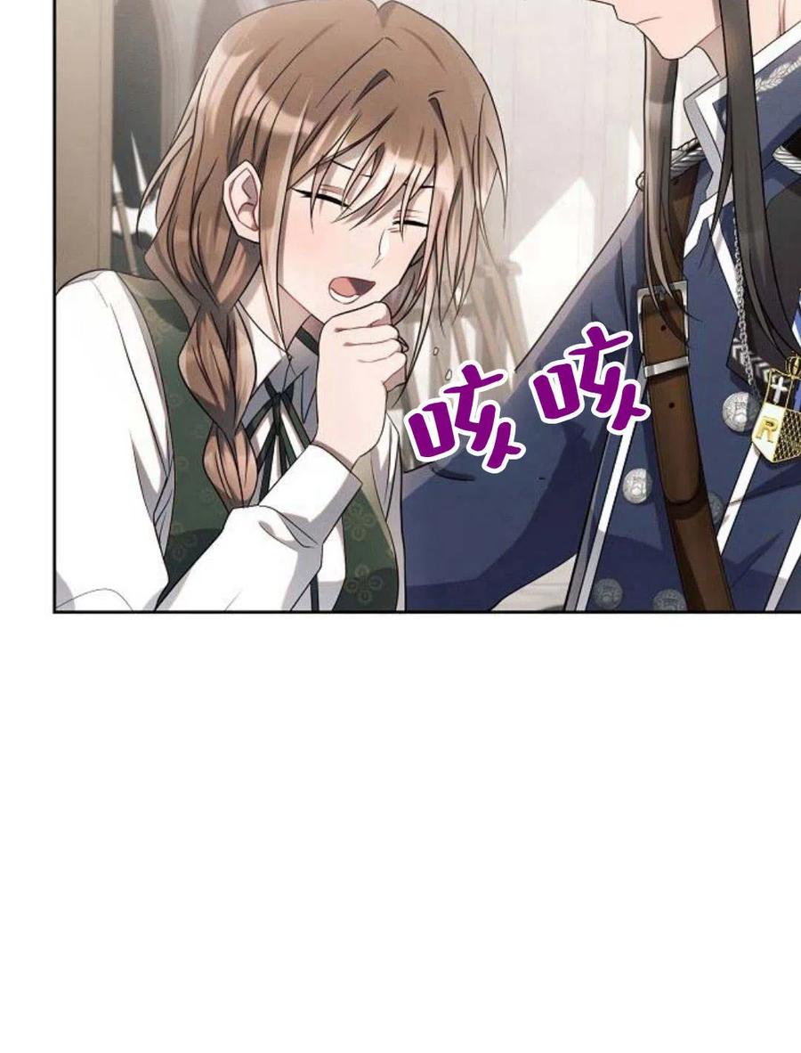 《阿斯塔特》第08话 第94页