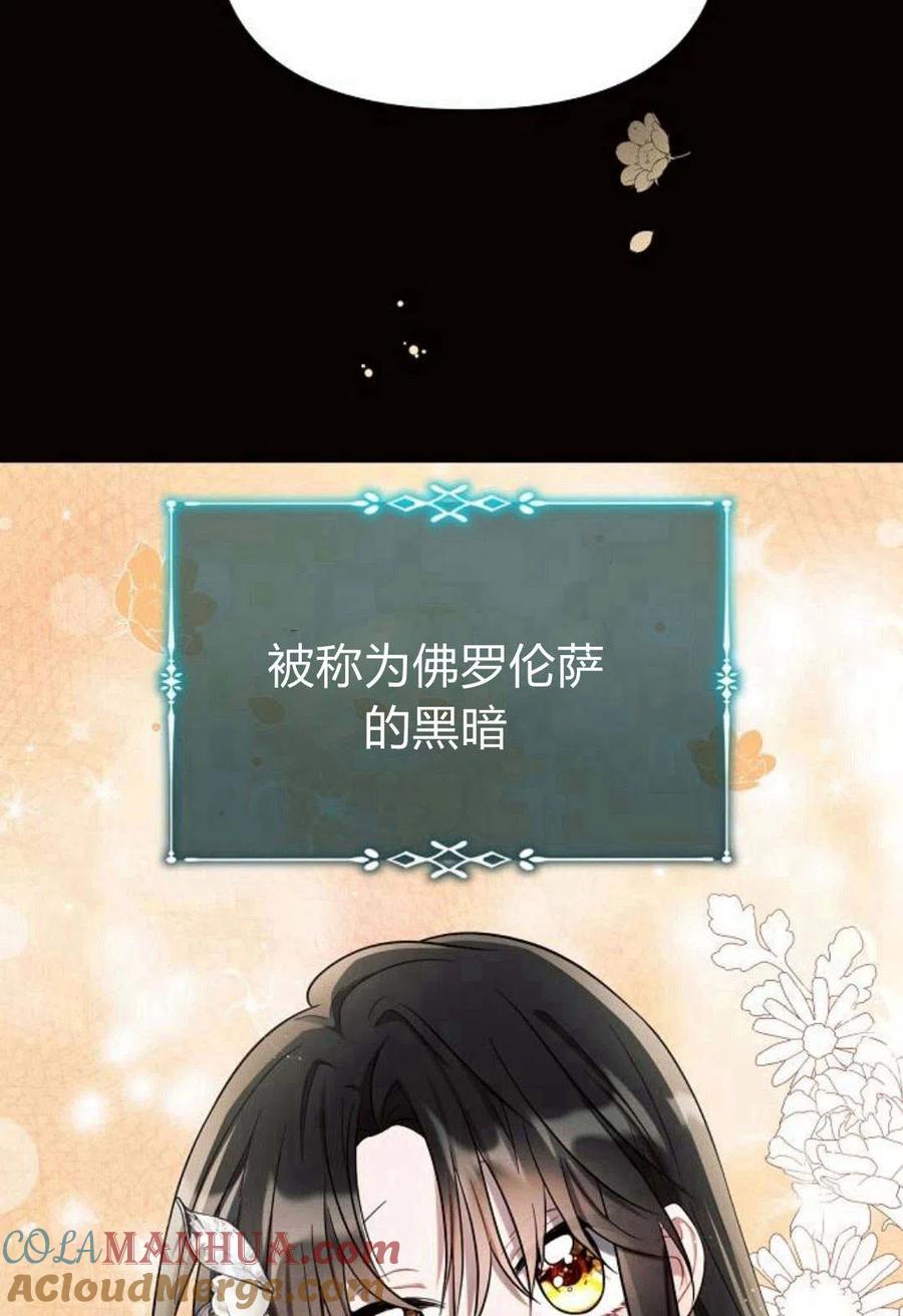 《阿斯塔特》第08话 第33页