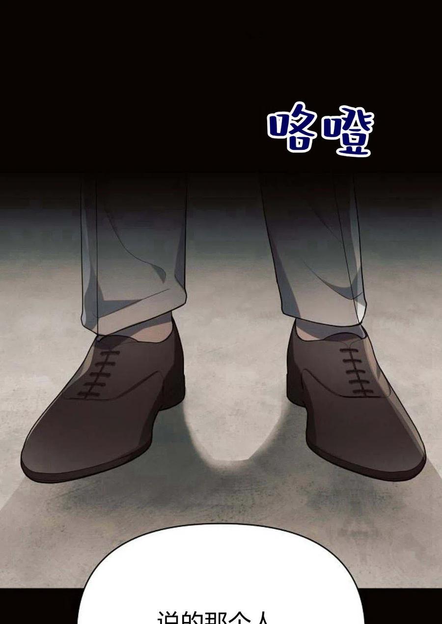 《阿斯塔特》第08话 第46页