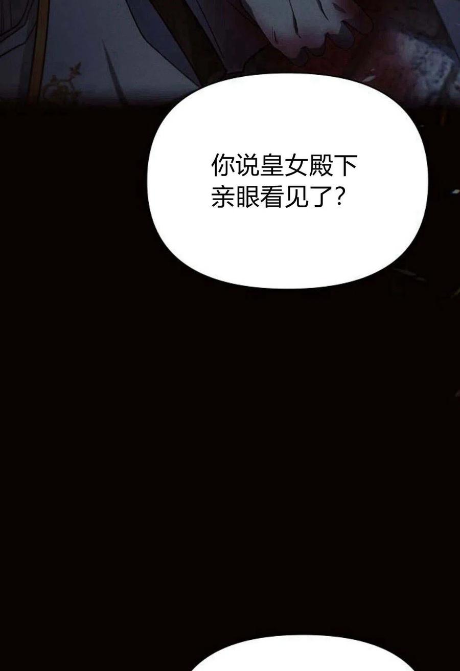 《阿斯塔特》第08话 第38页