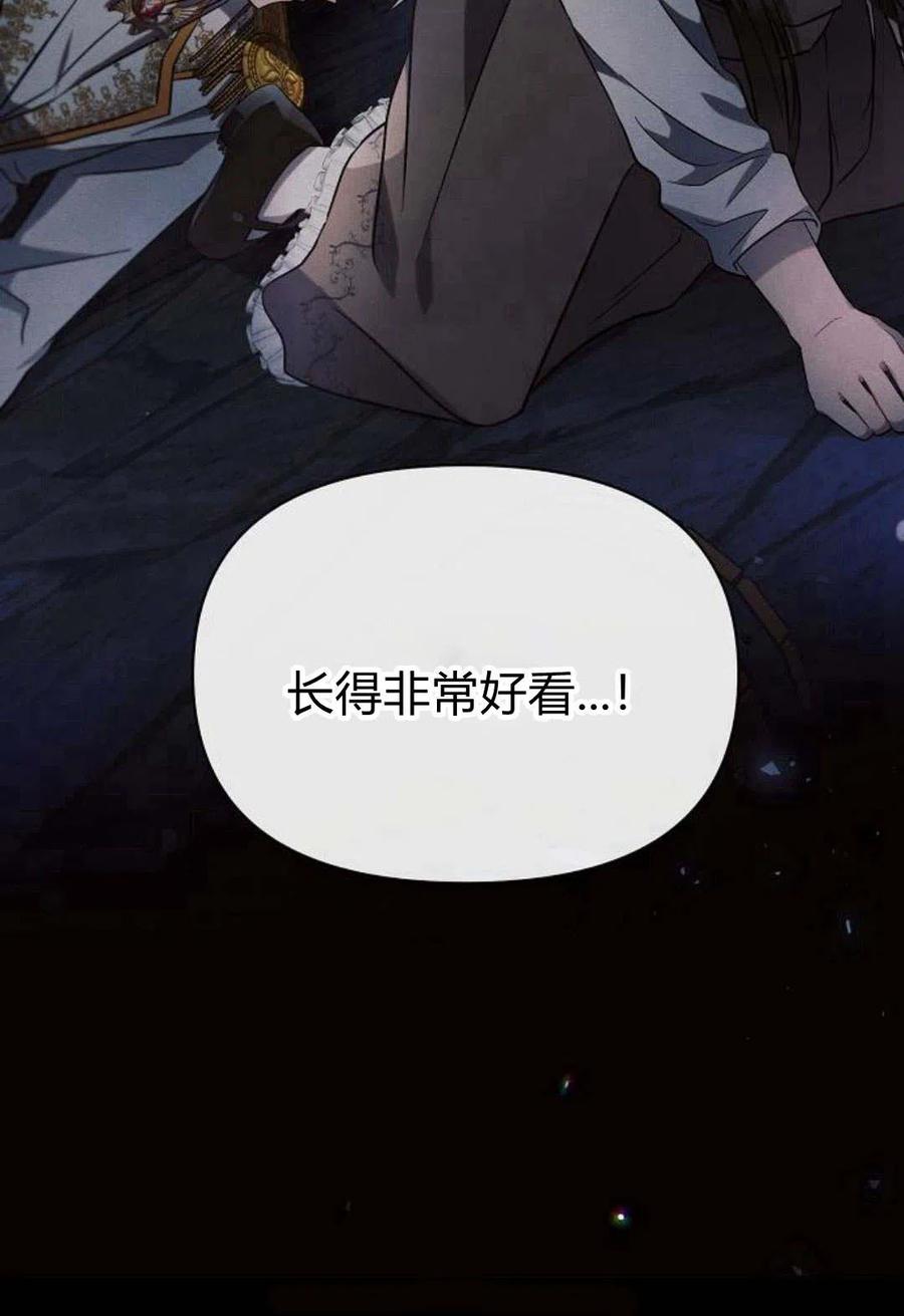 《阿斯塔特》第08话 第42页