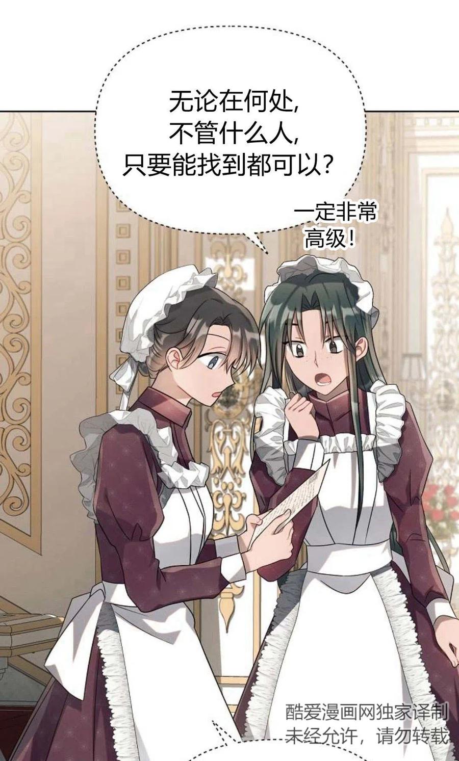 《阿斯塔特》第08话 第123页