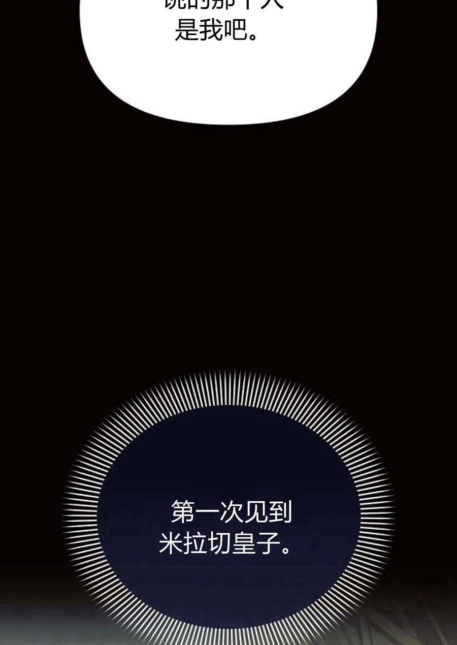 《阿斯塔特》第08话 第47页