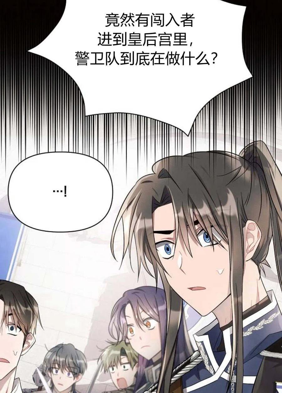 《阿斯塔特》第08话 第18页