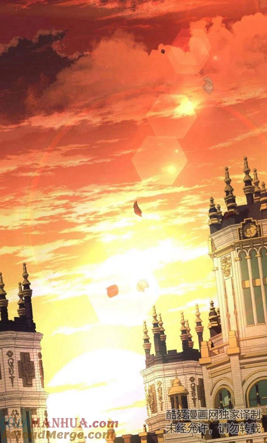 《阿斯塔特》第08话 第117页