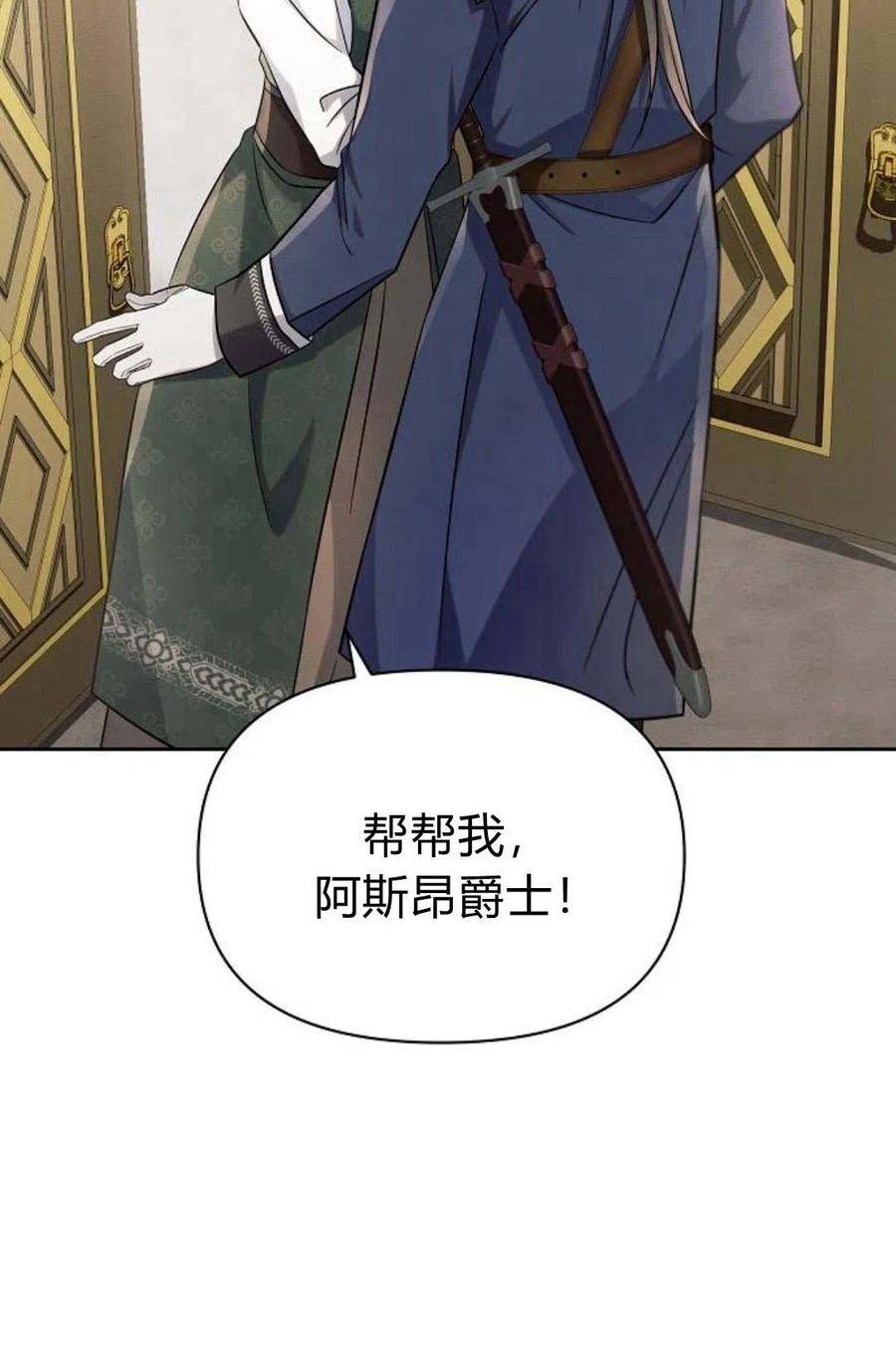 《阿斯塔特》第08话 第3页