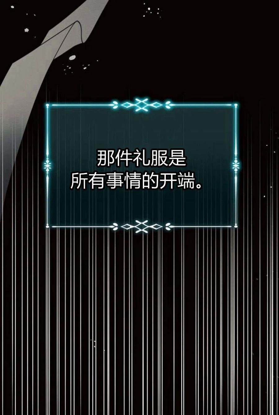 《阿斯塔特》第08话 第66页