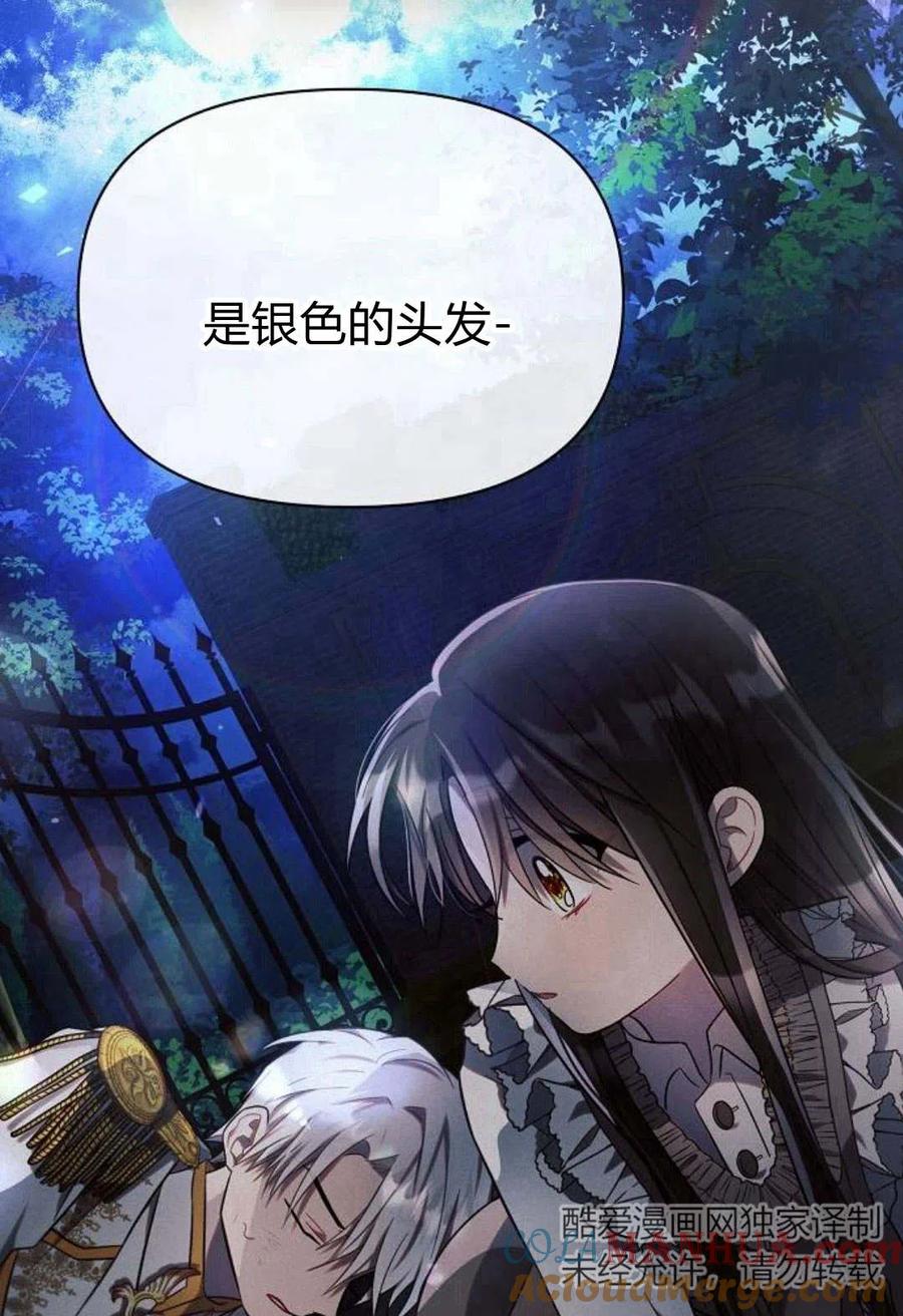 《阿斯塔特》第08话 第41页