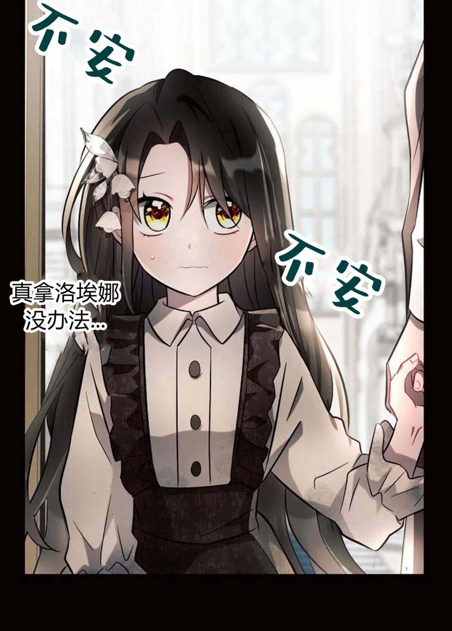 《阿斯塔特》第08话 第20页