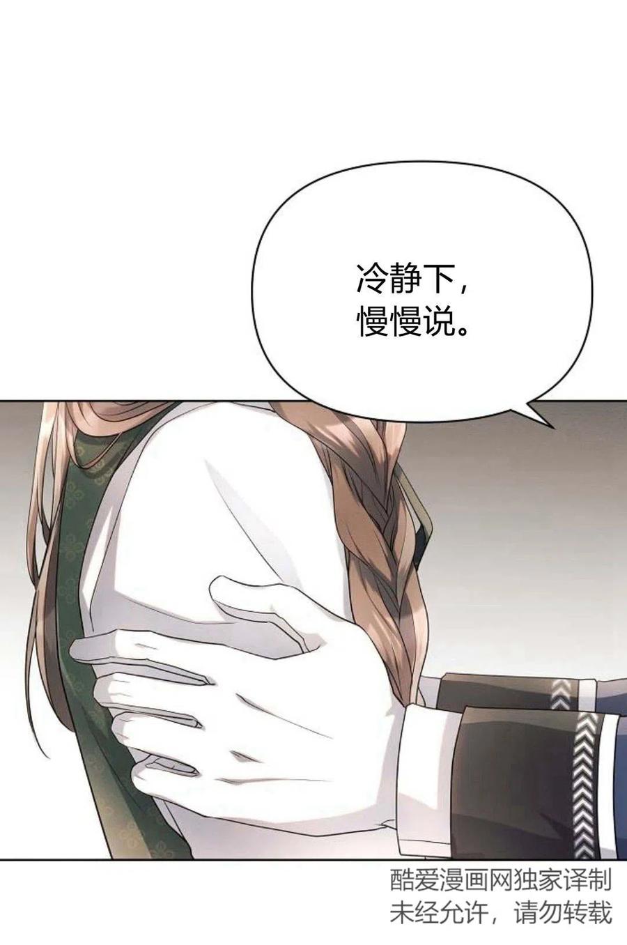 《阿斯塔特》第08话 第4页