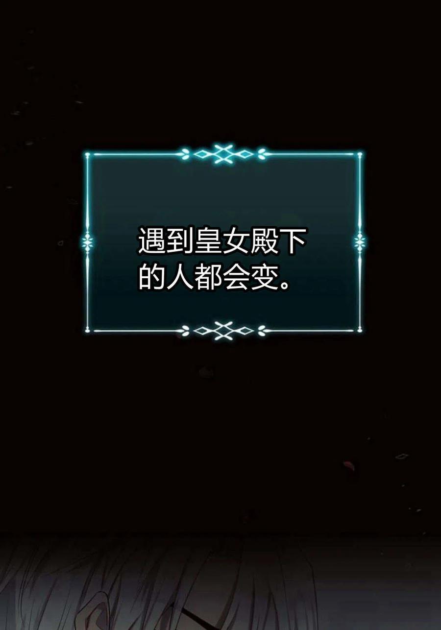 《阿斯塔特》第08话 第76页