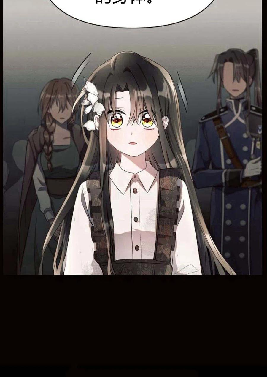 《阿斯塔特》第08话 第56页