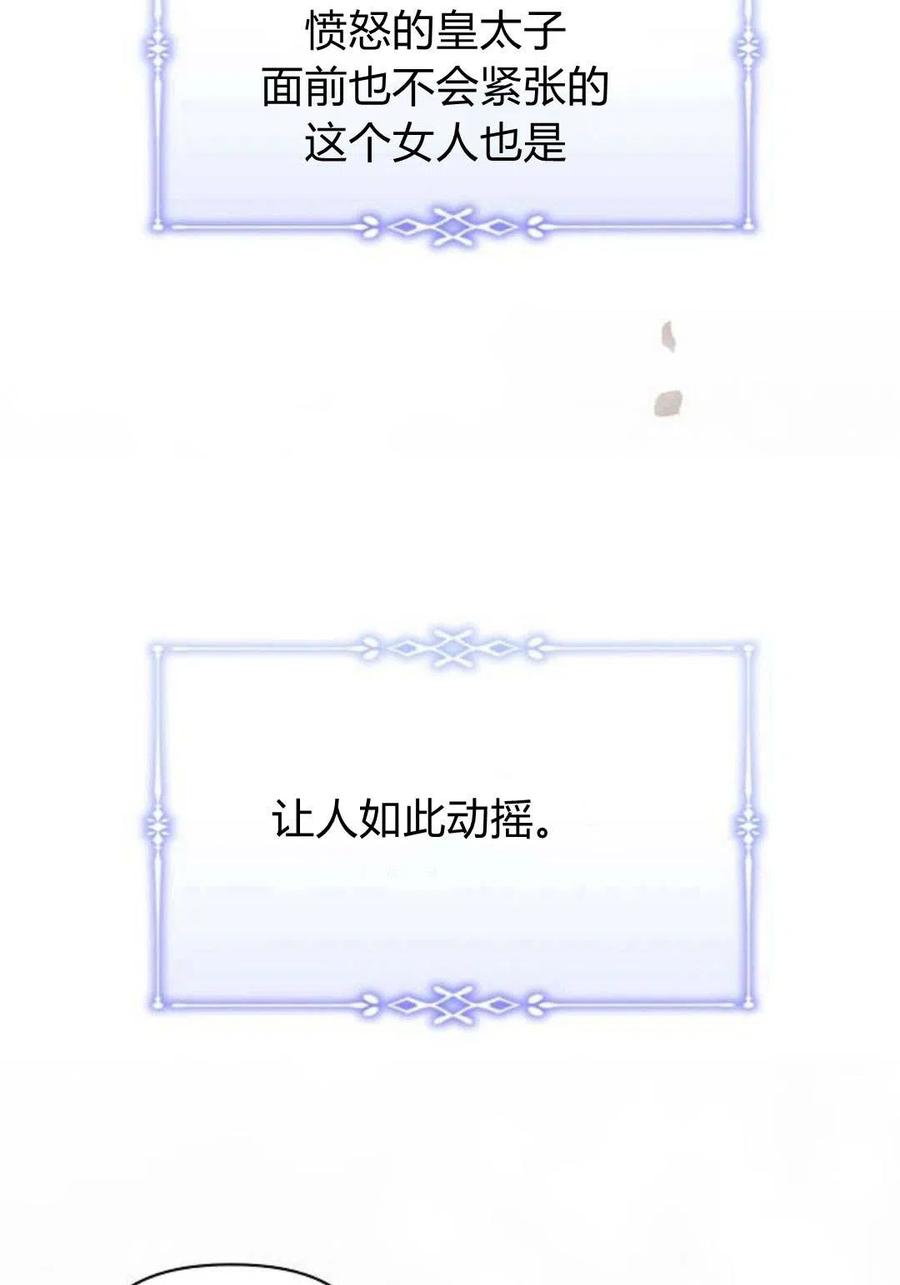 《阿斯塔特》第08话 第80页
