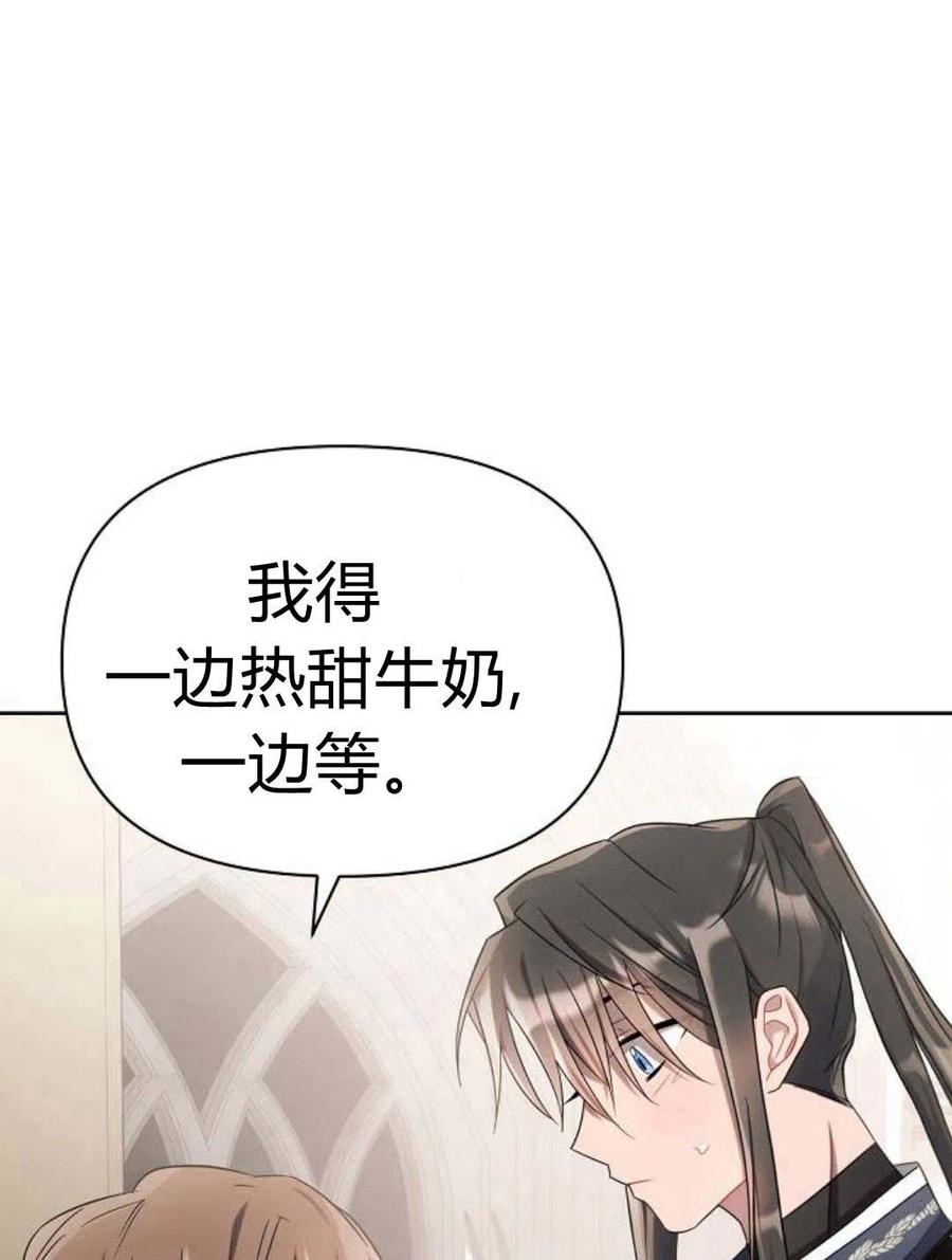 《阿斯塔特》第08话 第103页