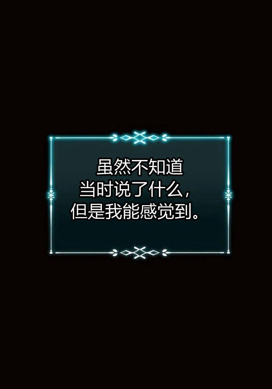 《阿斯塔特》第08话 第74页