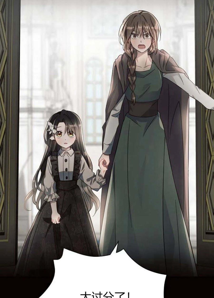 《阿斯塔特》第08话 第16页