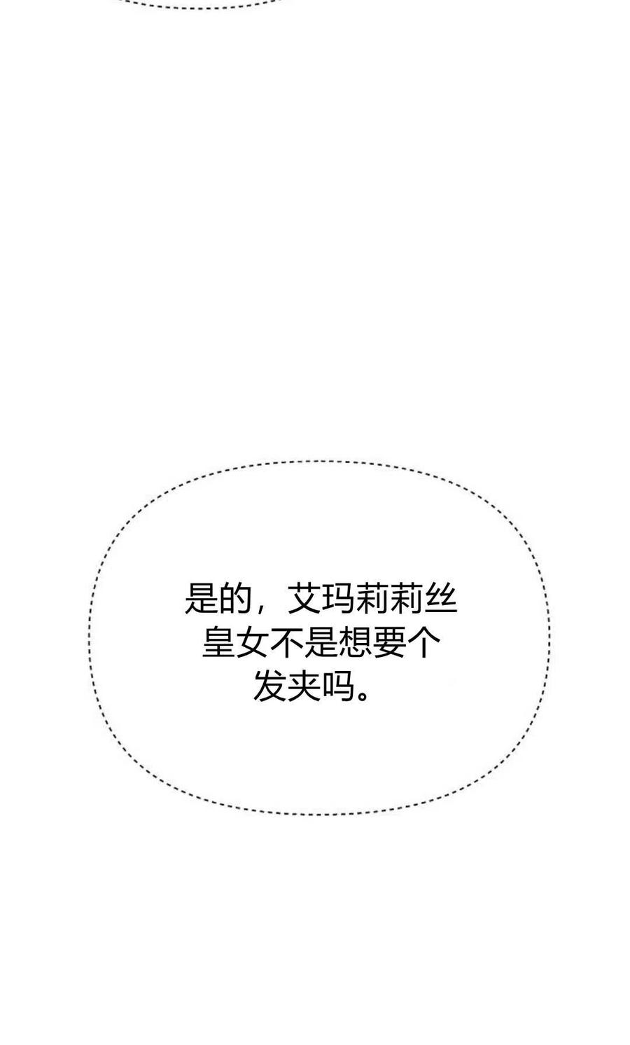 《阿斯塔特》第08话 第122页