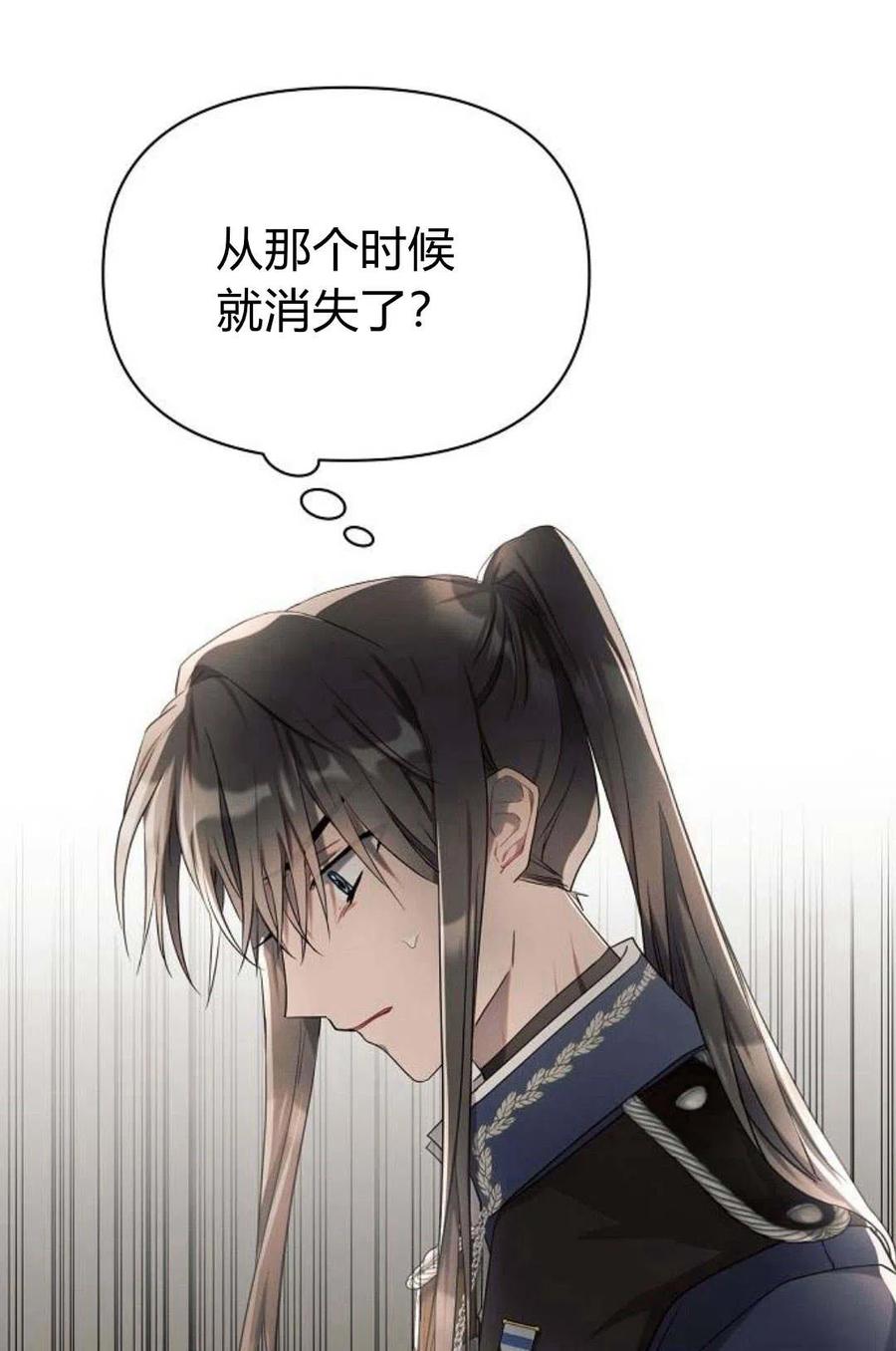 《阿斯塔特》第08话 第10页