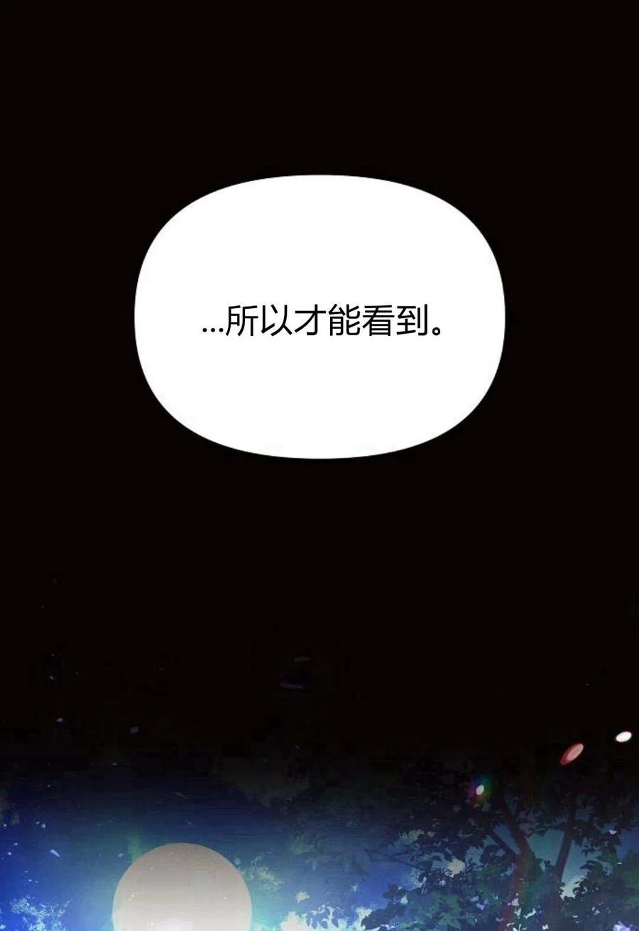 《阿斯塔特》第08话 第40页