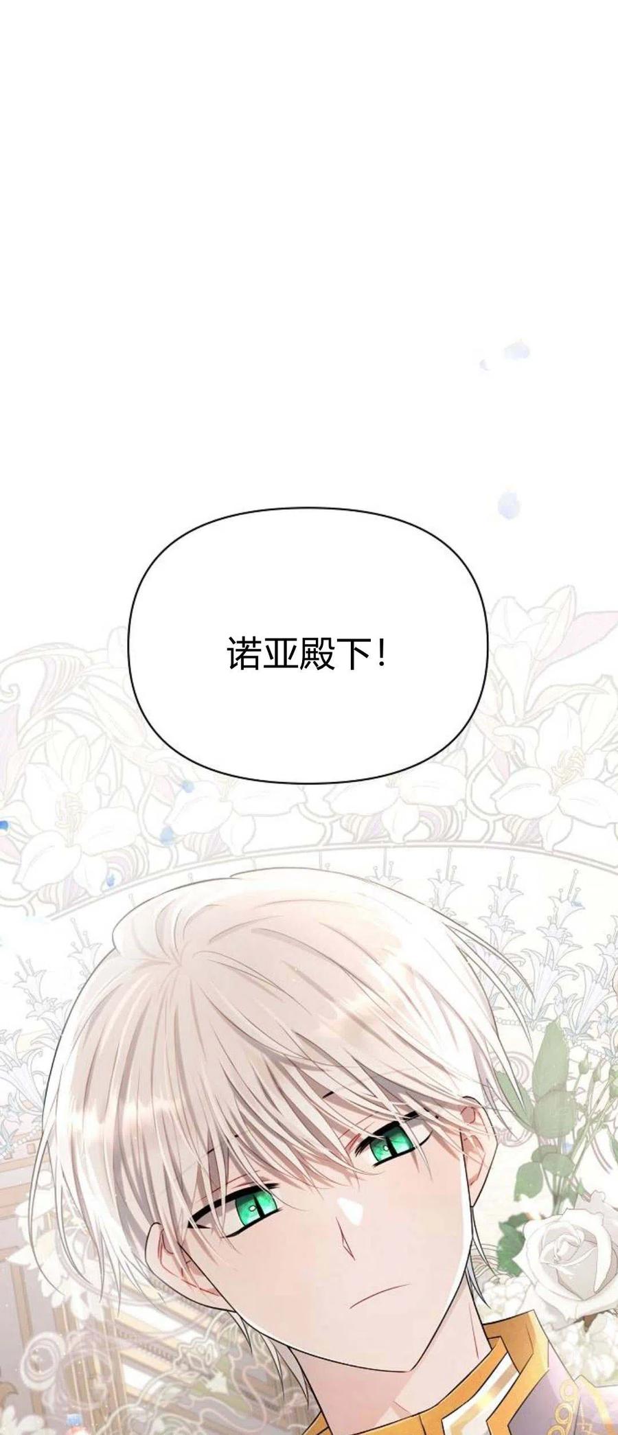 《阿斯塔特》第08话 第126页
