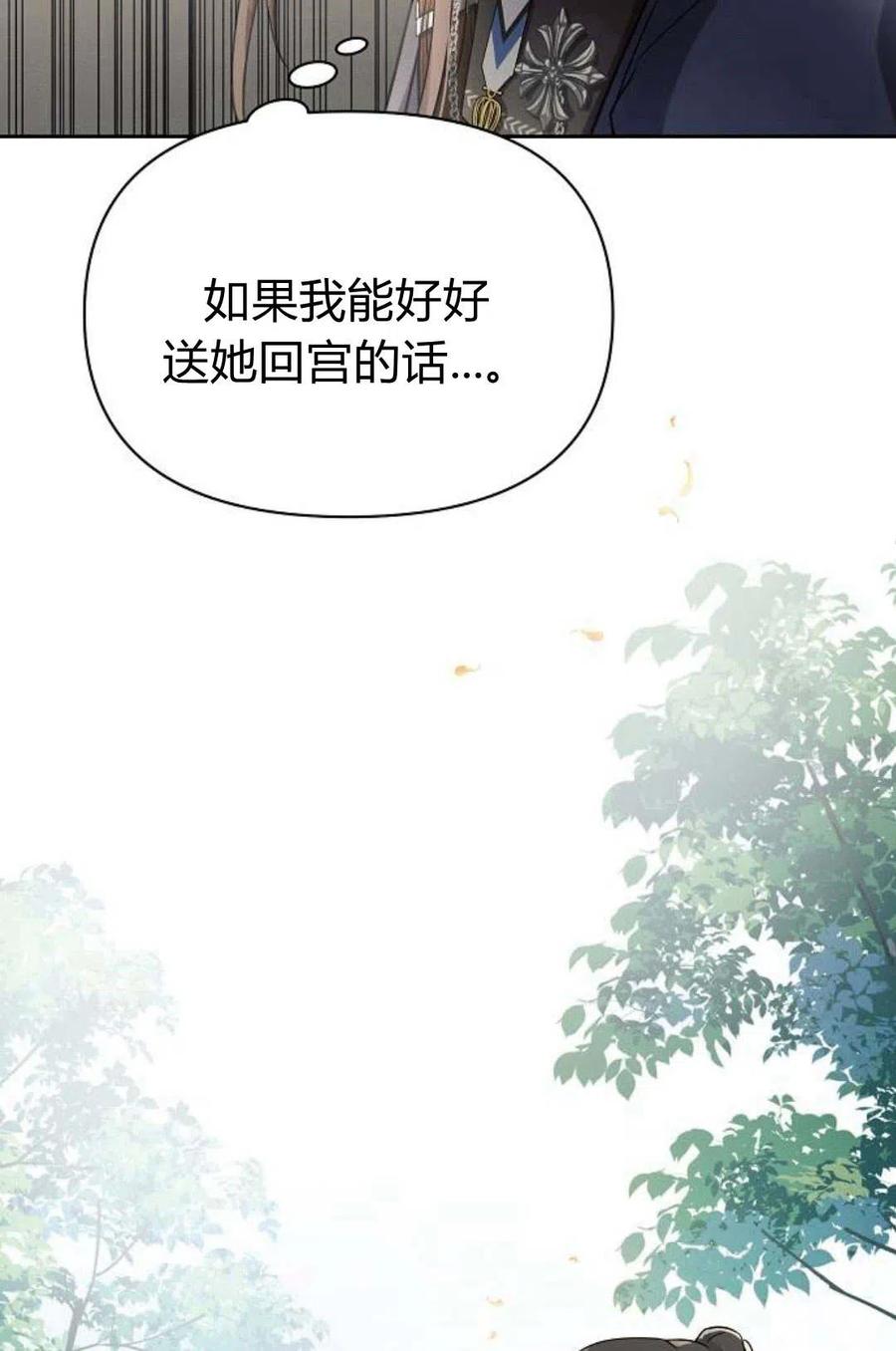 《阿斯塔特》第08话 第11页
