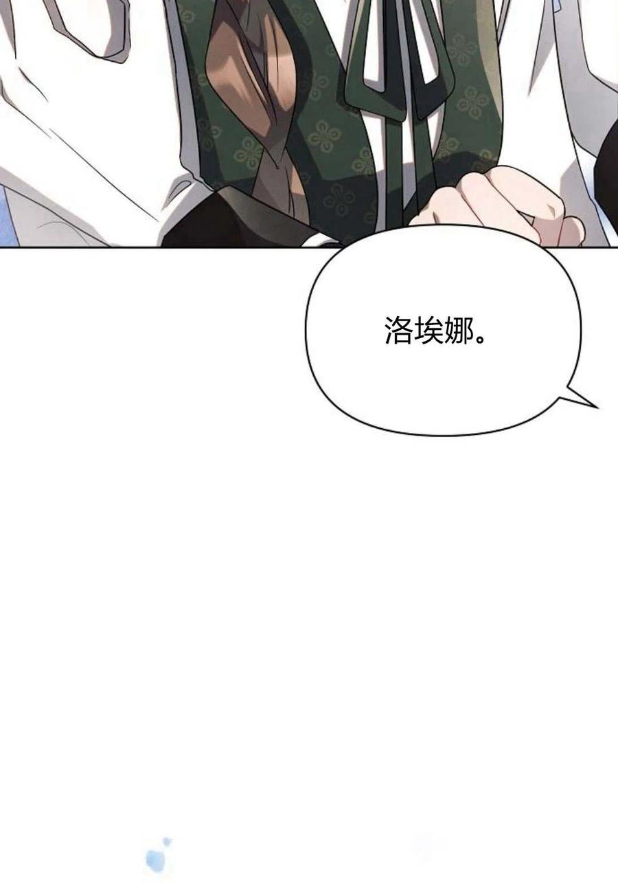 《阿斯塔特》第08话 第82页