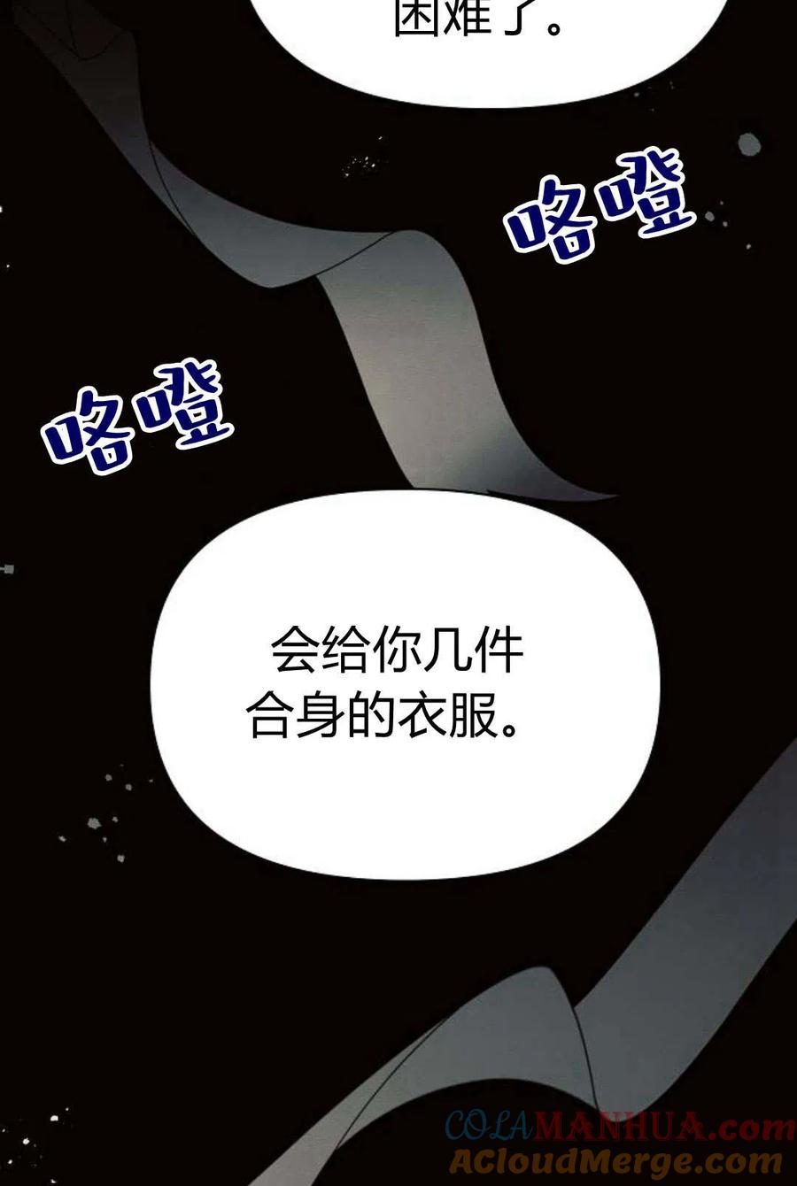 《阿斯塔特》第08话 第65页
