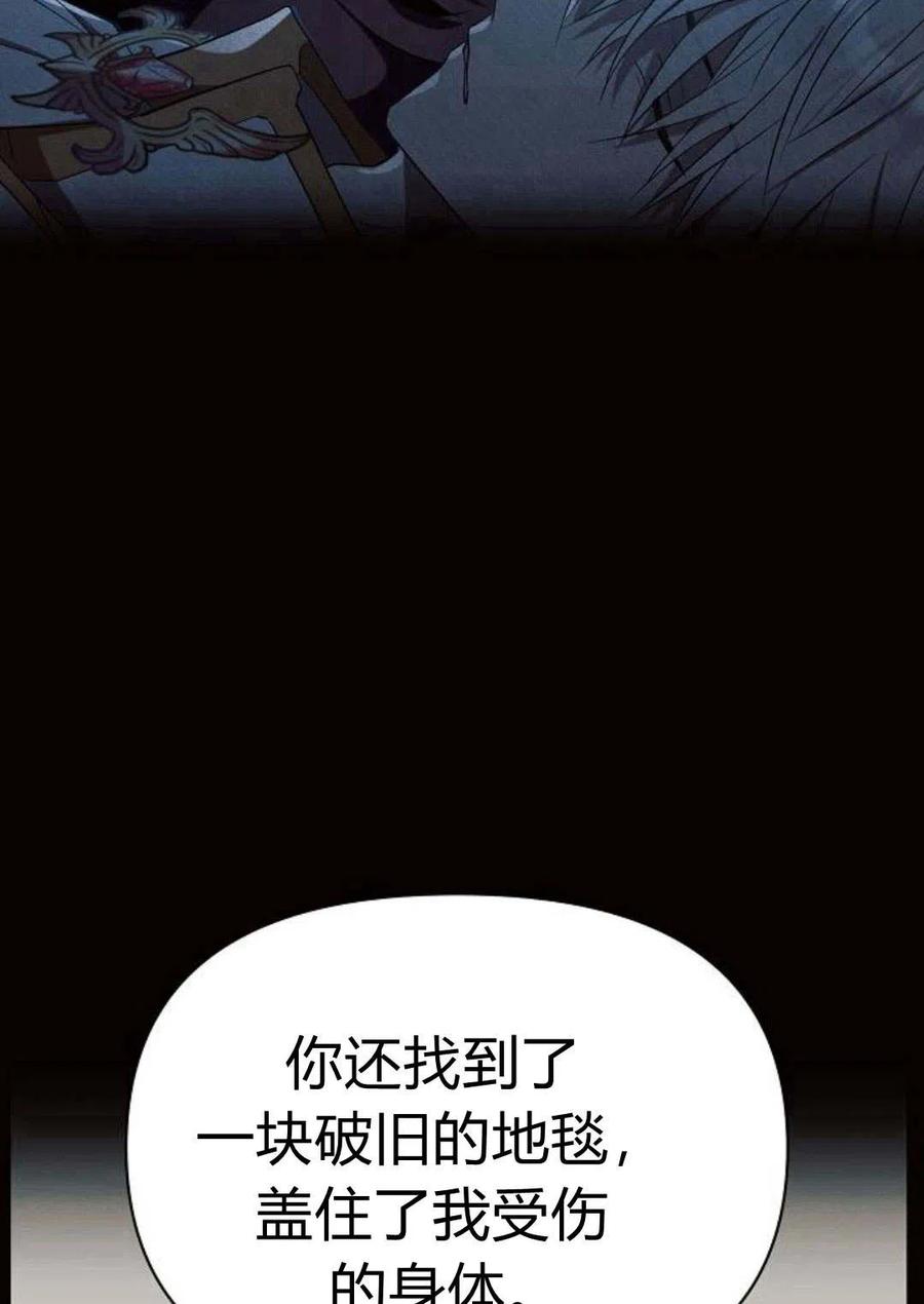 《阿斯塔特》第08话 第55页
