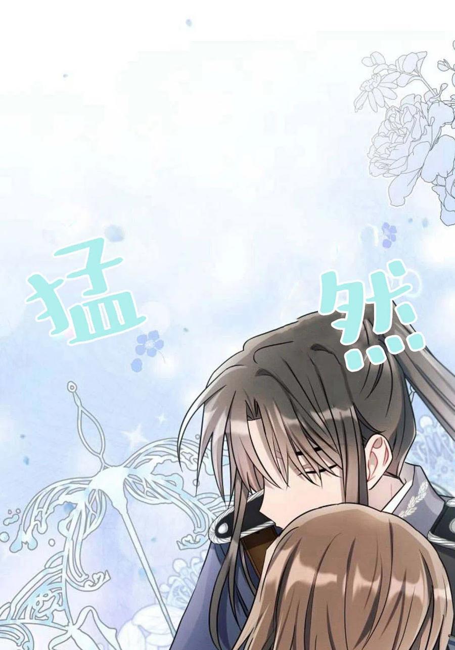 《阿斯塔特》第08话 第83页