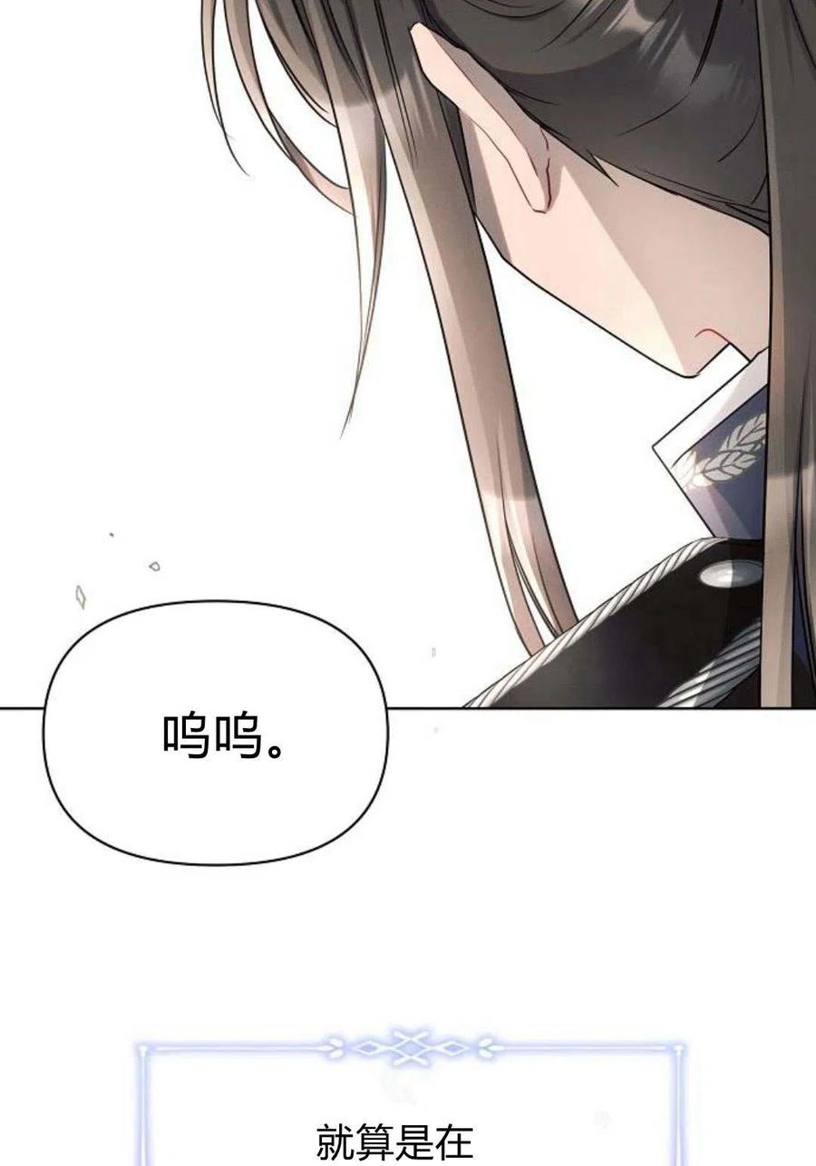 《阿斯塔特》第08话 第79页