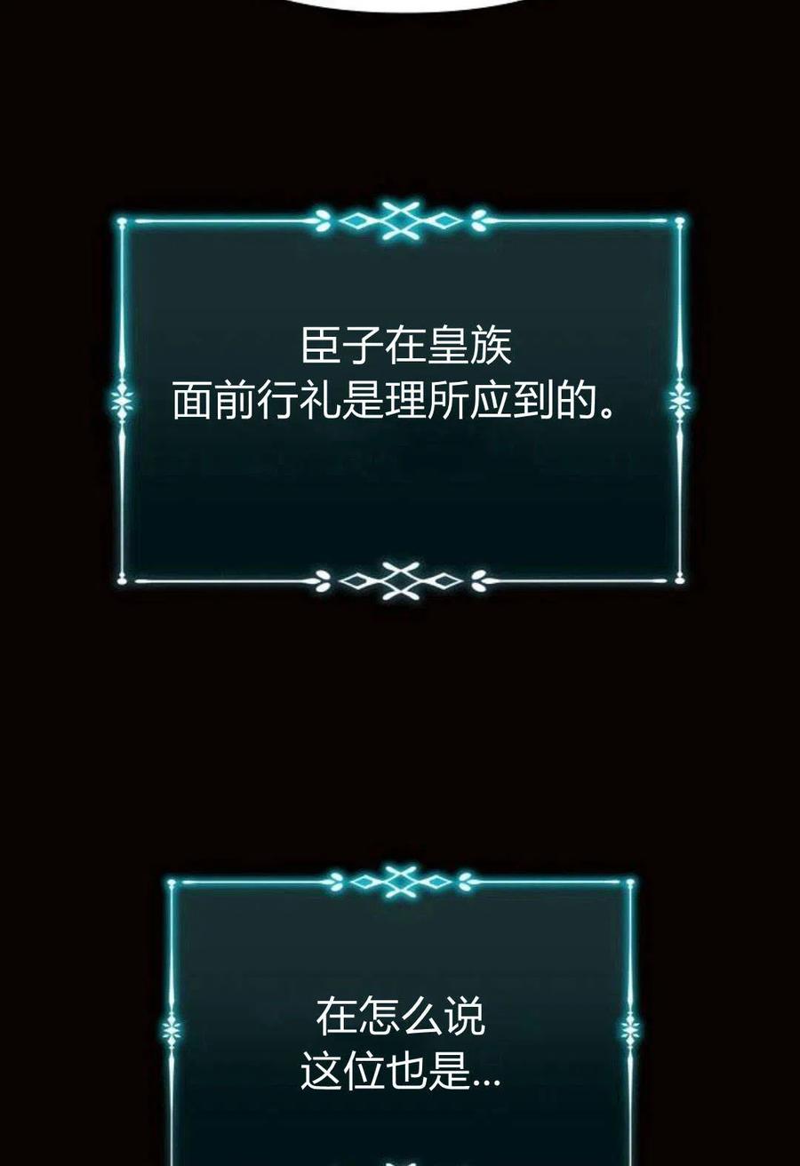 《阿斯塔特》第08话 第31页