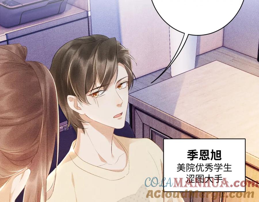 病态诱捕 第1话 开局我的大腿跑了！ 第21页