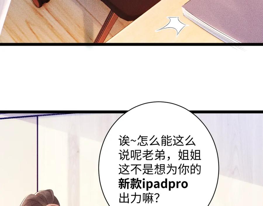 病态诱捕 第1话 开局我的大腿跑了！ 第23页