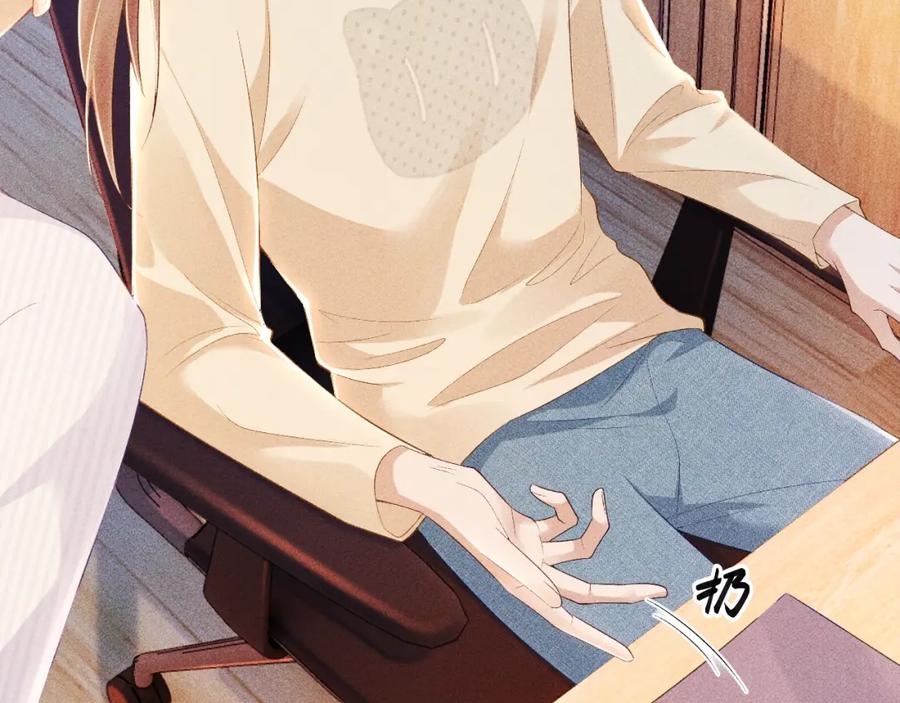 病态诱捕 第1话 开局我的大腿跑了！ 第22页