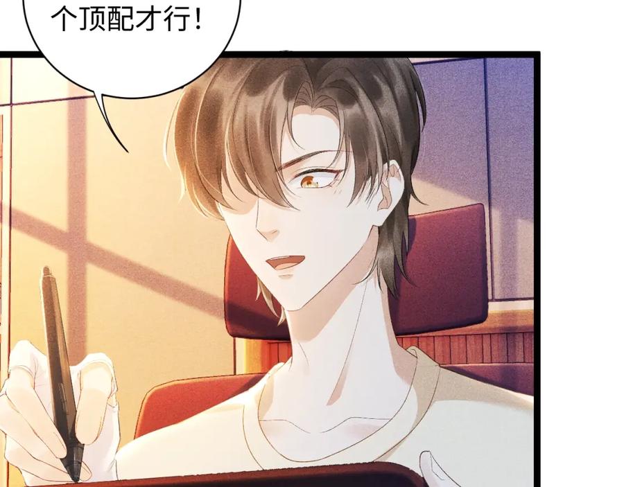 病态诱捕 第1话 开局我的大腿跑了！ 第30页